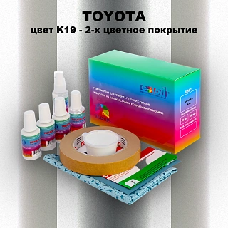 Ремкомплект для ремонта глубоких сколов и царапин TOYOTA, цвет K19 - 2-х цветное покрытие