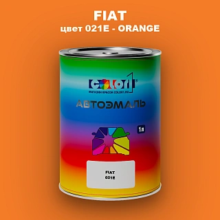 Автомобильная краска FIAT, цвет 021E - ORANGE
