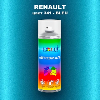 Аэрозольная краска RENAULT, цвет 341 - BLEU