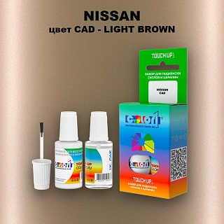 Краска для сколов во флаконе с кисточкой NISSAN, цвет CAD - LIGHT BROWN