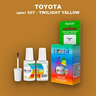 Краска для сколов во флаконе с кисточкой TOYOTA, цвет 507 - TWILIGHT YELLOW