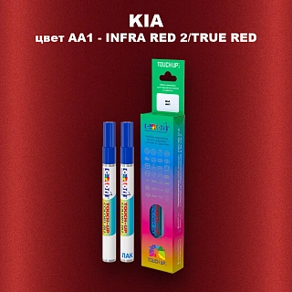 Маркер с краской KIA, цвет AA1 - INFRA RED 2/TRUE RED