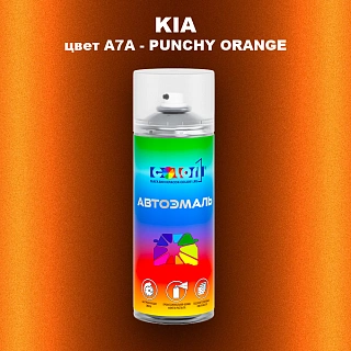 Аэрозольная краска KIA цвет A7A - PUNCHY ORANGE