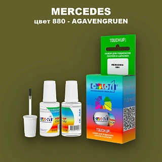 Краска для сколов во флаконе с кисточкой MERCEDES, цвет 880 - AGAVENGRUEN