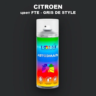 Аэрозольная краска CITROEN, цвет FTE - GRIS DE STYLE