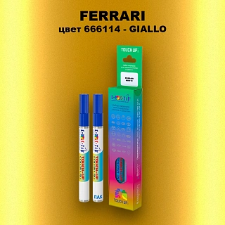 Маркер с краской FERRARI, цвет 666114 - GIALLO