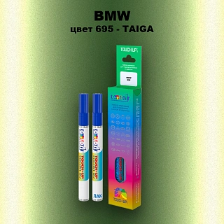 Маркер с краской BMW, цвет 695 - TAIGA