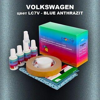 Ремкомплект для ремонта глубоких сколов и царапин VOLKSWAGEN, цвет LC7V - BLUE ANTHRAZIT