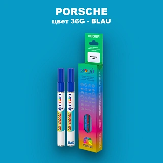 Карандаш-маркер с краской PORSCHE, цвет 36G - BLAU