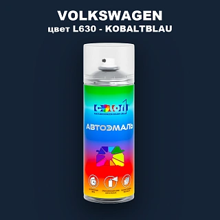 Аэрозольная краска VOLKSWAGEN, цвет L630 - KOBALTBLAU