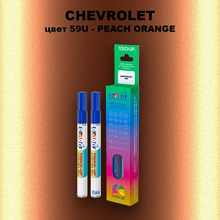 Маркер с краской CHEVROLET, цвет 59U - PEACH ORANGE