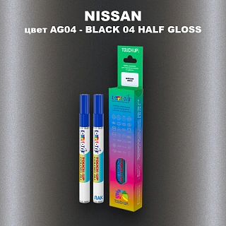 Карандаш-маркер с краской NISSAN, цвет AG04 - BLACK 04 HALF GLOSS