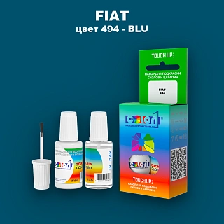 Краска для сколов во флаконе с кисточкой FIAT, цвет 494 - BLU