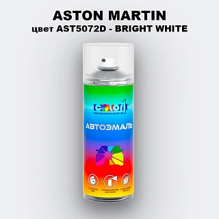 Аэрозольная краска ASTON MARTIN, цвет AST5072D - BRIGHT WHITE