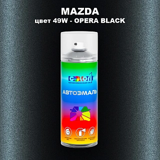 Аэрозольная краска MAZDA, цвет 49W - OPERA BLACK