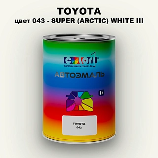 Автомобильная краска TOYOTA, цвет 043 - SUPER (ARCTIC) WHITE III