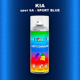Аэрозольная краска KIA, цвет 6A - SPORT BLUE