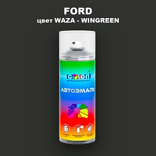 Аэрозольная краска FORD, цвет WAZA - WINGREEN