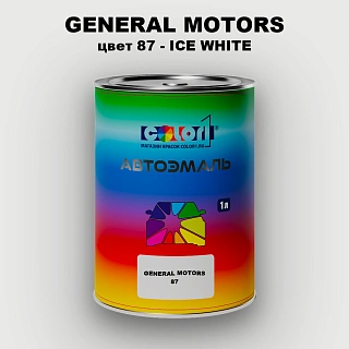 Автомобильная краска GM, цвет  87 - ICEWHITE