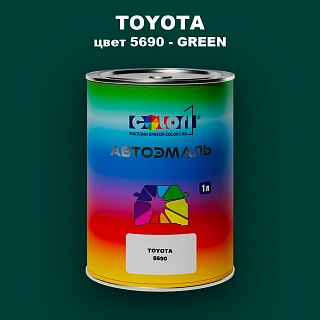 Автомобильная краска TOYOTA, цвет 5690 - GREEN