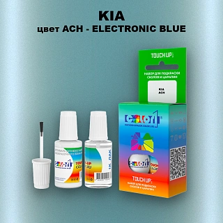 Краска для сколов во флаконе с кисточкой KIA, цвет ACH - ELECTRONIC BLUE