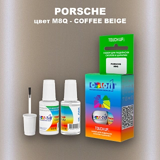Краска для сколов во флаконе с кисточкой PORSCHE, цвет M8Q - COFFEE BEIGE