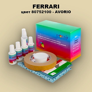 Ремкомплект для ремонта глубоких сколов и царапин FERRARI, цвет 80752100 - AVORIO