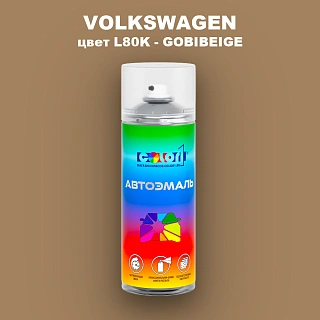 Аэрозольная краска VOLKSWAGEN, цвет L80K - GOBIBEIGE