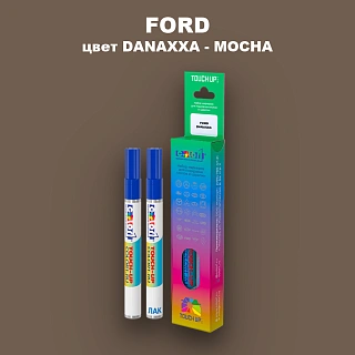 Маркер с краской FORD, цвет DANAXXA - MOCHA
