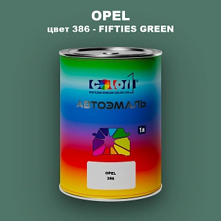 Автомобильная краска OPEL, цвет 386 - FIFTIES GREEN
