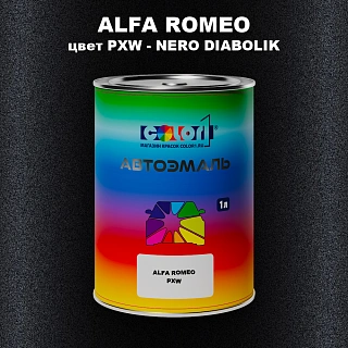 Автомобильная краска ALFA ROMEO, цвет PXW - NERO DIABOLIK
