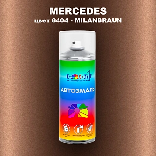Аэрозольная краска MERCEDES, цвет 8404 - MILANBRAUN
