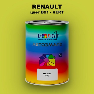 Автомобильная краска RENAULT, цвет B91 - VERT
