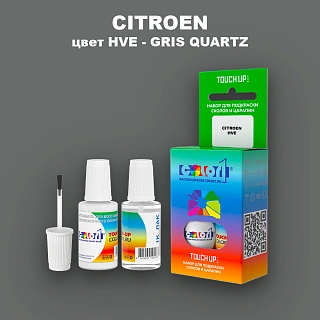 Краска для сколов во флаконе с кисточкой CITROEN, цвет HVE - GRIS QUARTZ