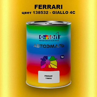 Автомобильная краска FERRARI, цвет 138532 - GIALLO 4C