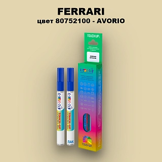 Маркер с краской FERRARI, цвет 80752100 - AVORIO