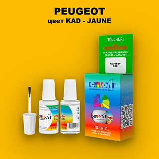 Краска для сколов во флаконе с кисточкой PEUGEOT, цвет KAD - JAUNE
