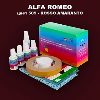 Ремкомплект для ремонта глубоких сколов и царапин ALFA ROMEO, цвет 509 - ROSSO AMARANTO