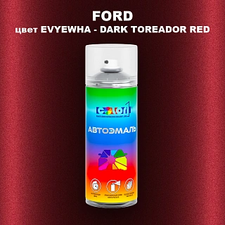 Аэрозольная краска FORD, цвет EVYEWHA - DARK TOREADOR RED