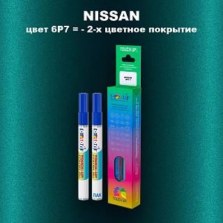 Карандаш-маркер с краской NISSAN, цвет 6P7 - 2-х цветное покрытие