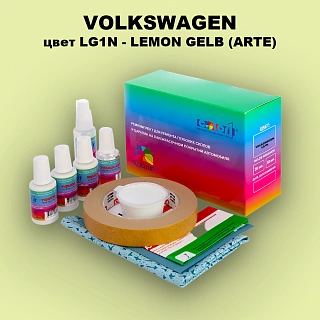 Ремкомплект для ремонта глубоких сколов и царапин VOLKSWAGEN, цвет LG1N - LEMONGELB (2C)
