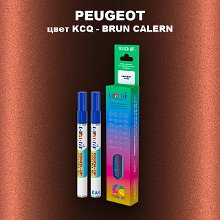 Маркер с краской PEUGEOT, цвет KCQ - BRUN CALERN