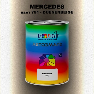 Автомобильная краска MERCEDES, цвет 791 - DUENENBEIGE
