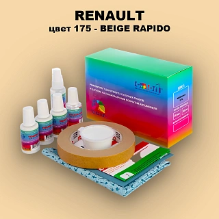 Ремкомплект для ремонта глубоких сколов и царапин RENAULT, цвет 175 - BEIGE RAPIDO