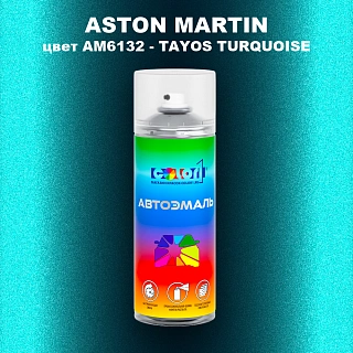 Аэрозольная краска ASTON MARTIN, цвет AM6132 - TAYOS TURQUOISE