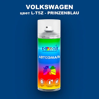 Аэрозольная краска VOLKSWAGEN, цвет L-T5Z - PRINZENBLAU
