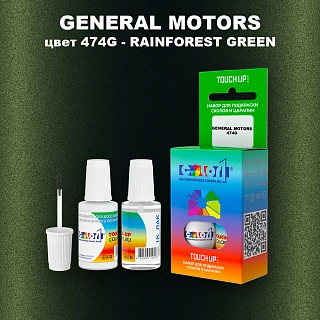 Краска для сколов во флаконе с кисточкой GM, цвет  474G - RAINFORESTGREEN