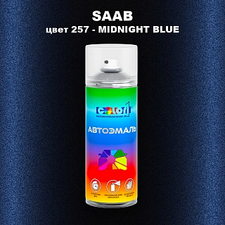 Аэрозольная краска SAAB, цвет 257 - MIDNIGHT BLUE