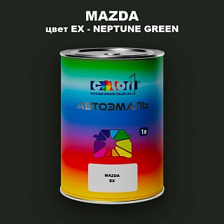 Автомобильная краска MAZDA, цвет EX - NEPTUNE GREEN