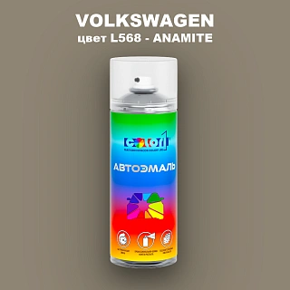 Аэрозольная краска VOLKSWAGEN, цвет L568 - ANAMITE